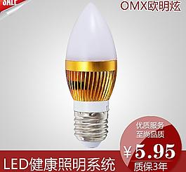 淘寶裝修燈飾產品主圖圖片