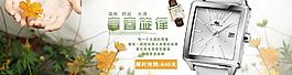 手表宣傳圖片