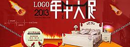 年中大促 淘寶海報(bào)圖片