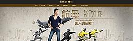 淘寶模板圖片