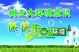 生態(tài)環(huán)境