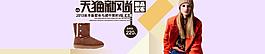 淘宝时尚休闲女鞋海报图片