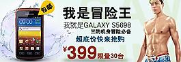 三星智能手机图片