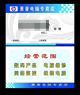 電腦名片