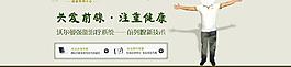 網(wǎng)站banner圖片
