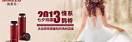 情侶對杯海報圖片