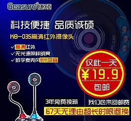 淘寶電器主圖圖片