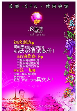 精美海报图片