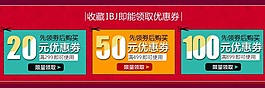 優(yōu)惠券