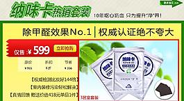 促銷圖淘寶圖片