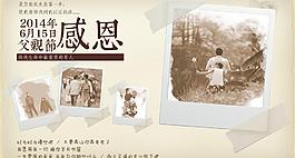 父親節(jié)banner圖片