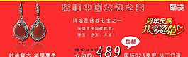 淘寶宣傳圖片