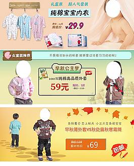 多种秋季童装促销图片
