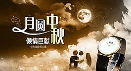 中秋節(jié)圖片
