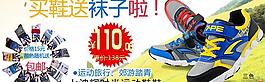 童鞋海报图片