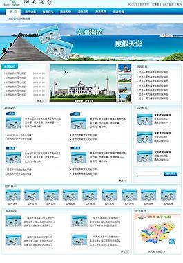 阳光海南首页图片
