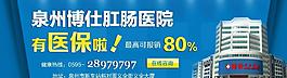 医疗网站banner图片