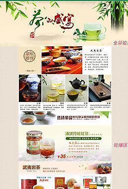 淘寶模版圖片