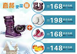 淘寶促銷頁圖片