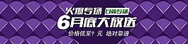 大促圖片