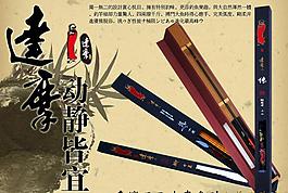 水墨畫 中國(guó)風(fēng) 漁具圖片