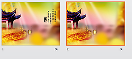江南中國風(fēng)PPT
