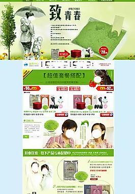 淘寶模版設(shè)計效果圖圖片