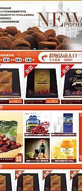 進(jìn)口食品模板圖片