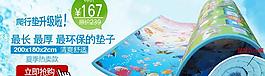 爬行墊 促銷圖 清涼圖片