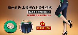 牛仔促銷海報圖片