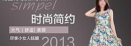 淘寶裝修圖片