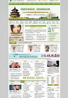 第三方耳鼻喉網站首頁圖片
