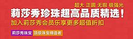 珍珠促銷海報圖片