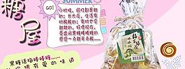 糖果 廣告圖圖片