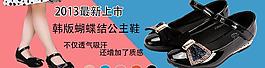 淘寶夏季童鞋海報圖片