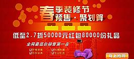 購(gòu)物宣傳海報(bào)圖片