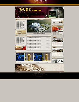 政府單位網(wǎng)站圖片