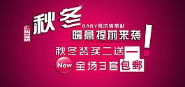 淘寶促銷海報(bào)圖片