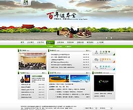 藥業(yè)網(wǎng)站圖片