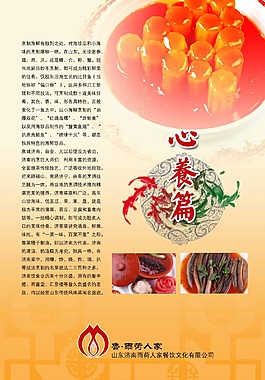 菜譜封面