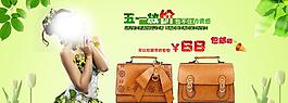 女包全屏海報(bào)圖片