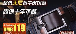 皮帶海報(bào)圖片