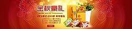中秋節(jié)裝修圖片