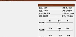 淘寶寶貝詳情頁圖片