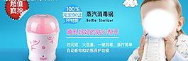 淘寶廣告圖片