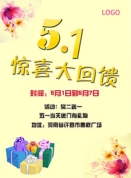 五一海報