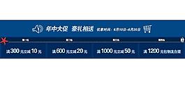 年中大促優(yōu)惠券圖片