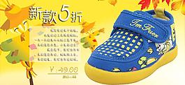 童鞋淘寶頁圖片