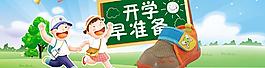 童鞋淘寶頁(yè)圖片