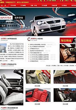 汽車坐墊 汽車腳墊網(wǎng)圖片